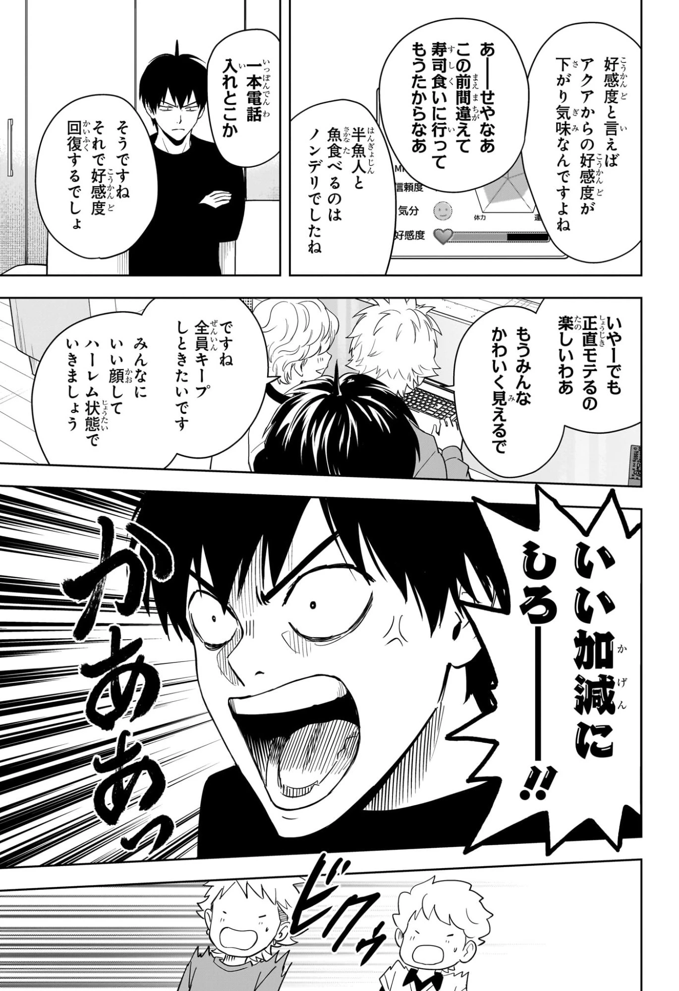 ウィッチウォッチ 第217話 - 15