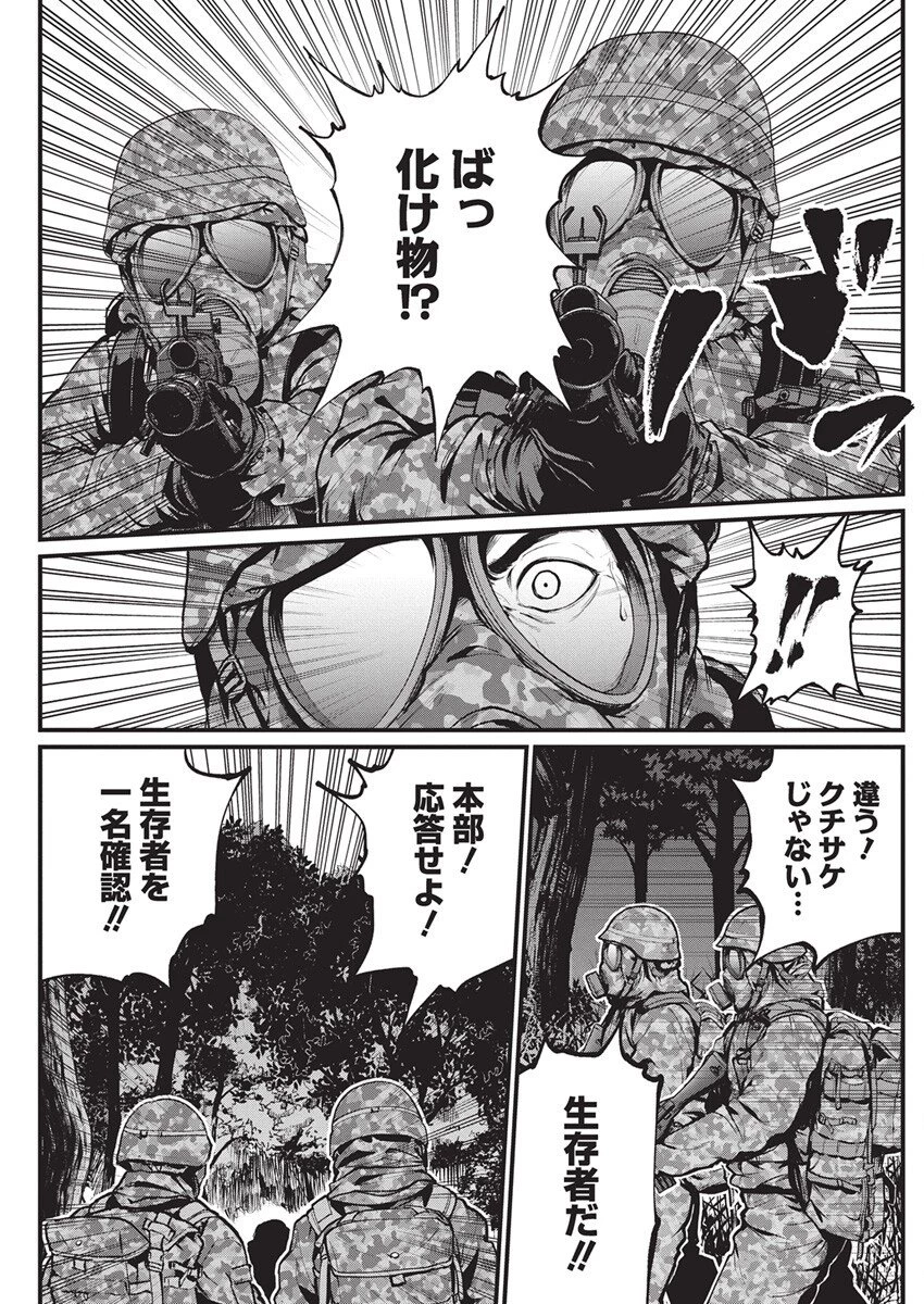 ぼくらの夏が裂けていく 第33話 - 23