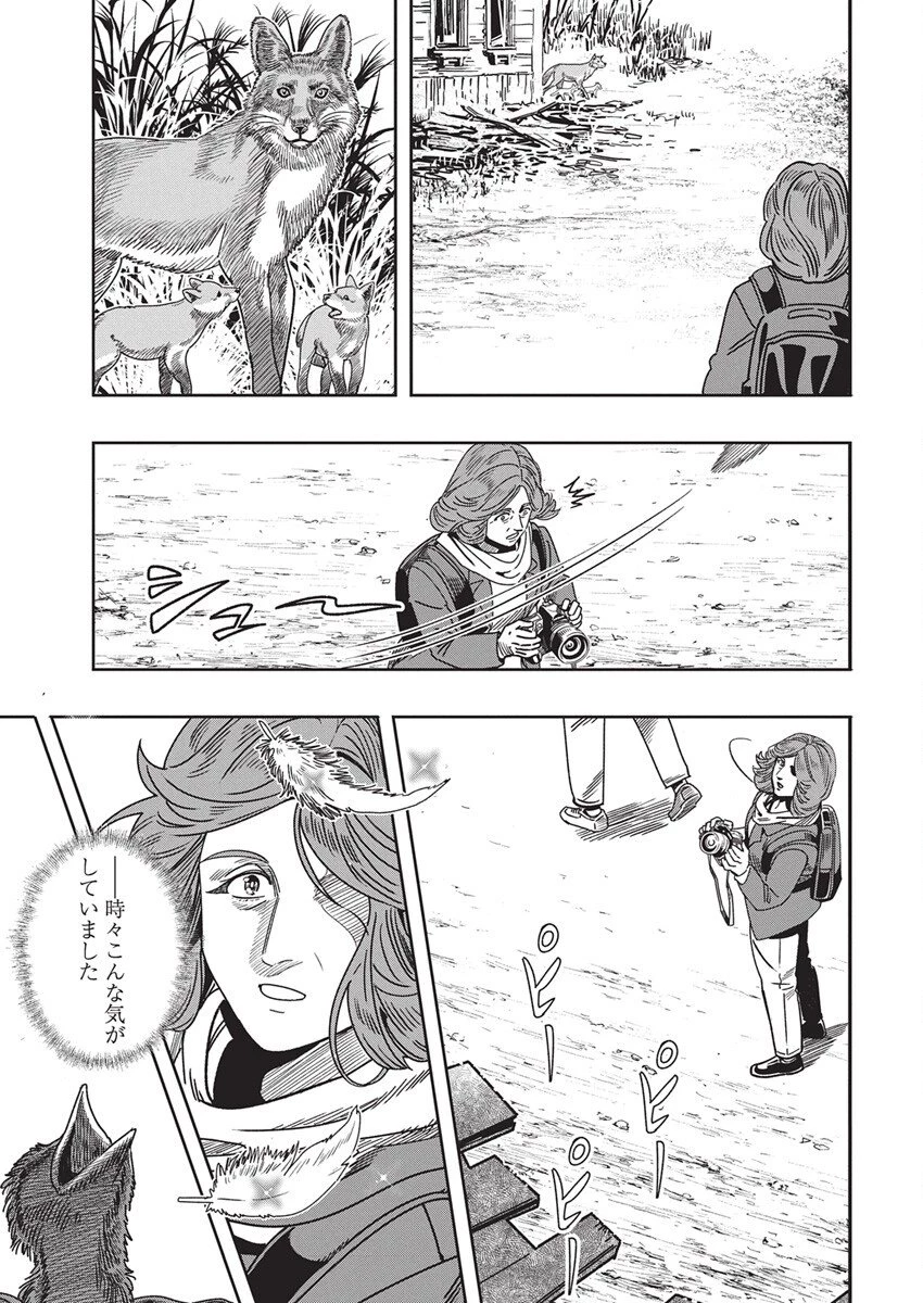 チェルノブイリの祈り 第24話 - 21