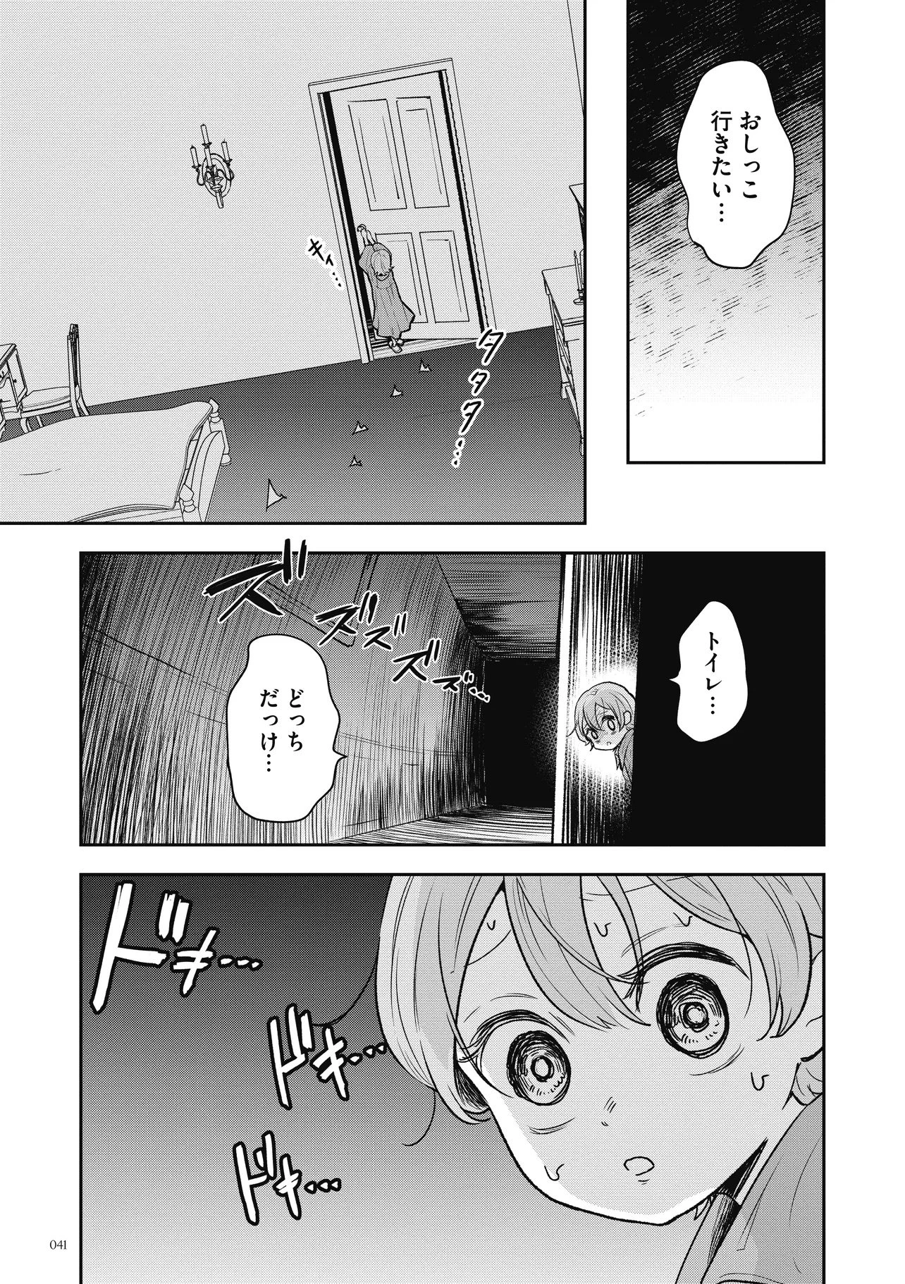 女嫌いの領主が迎え入れたのは奴隷の少女でした 第3話 - 3