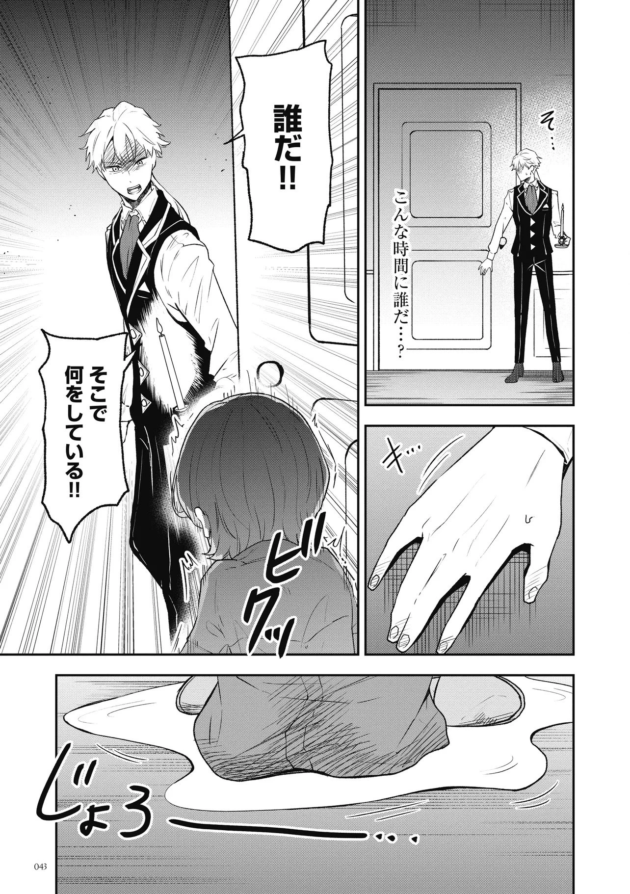 女嫌いの領主が迎え入れたのは奴隷の少女でした 第3話 - 5