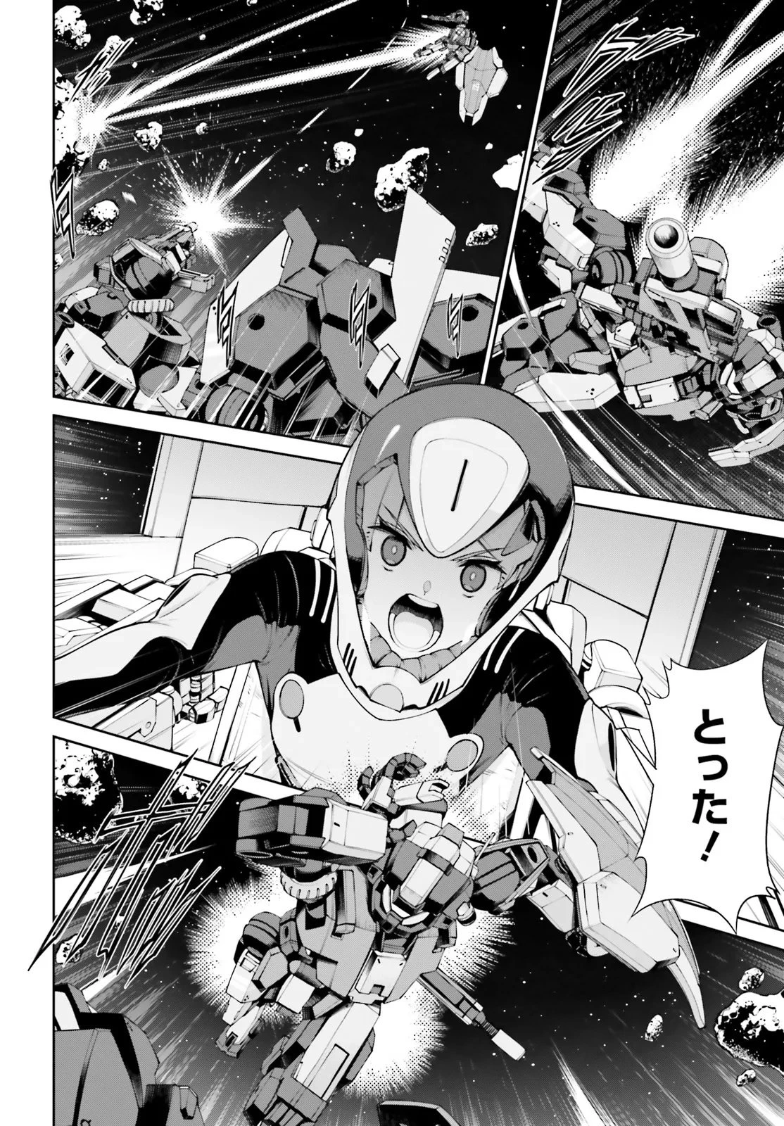 機動戦士ガンダムエイト 第3.2話 - 4