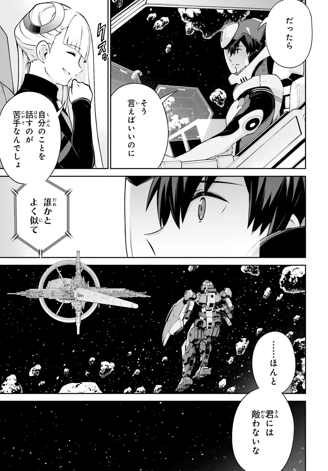 機動戦士ガンダムエイト 第3.2話 - 11