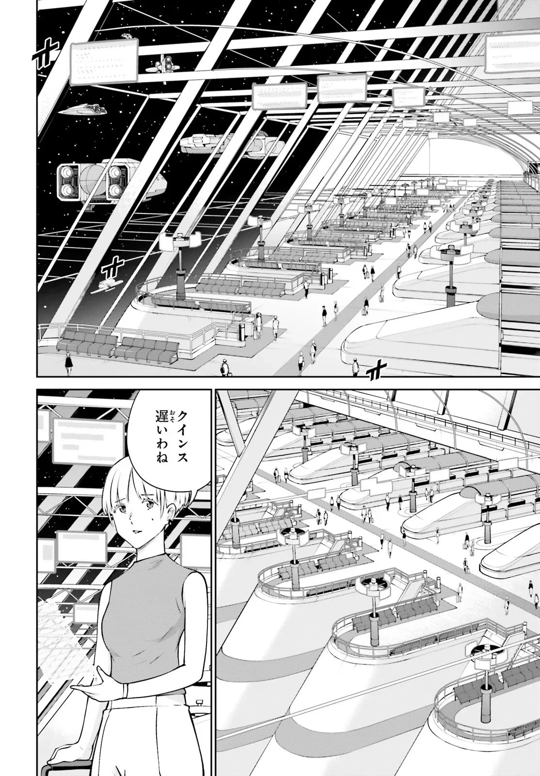 機動戦士ガンダムエイト 第3.2話 - 12