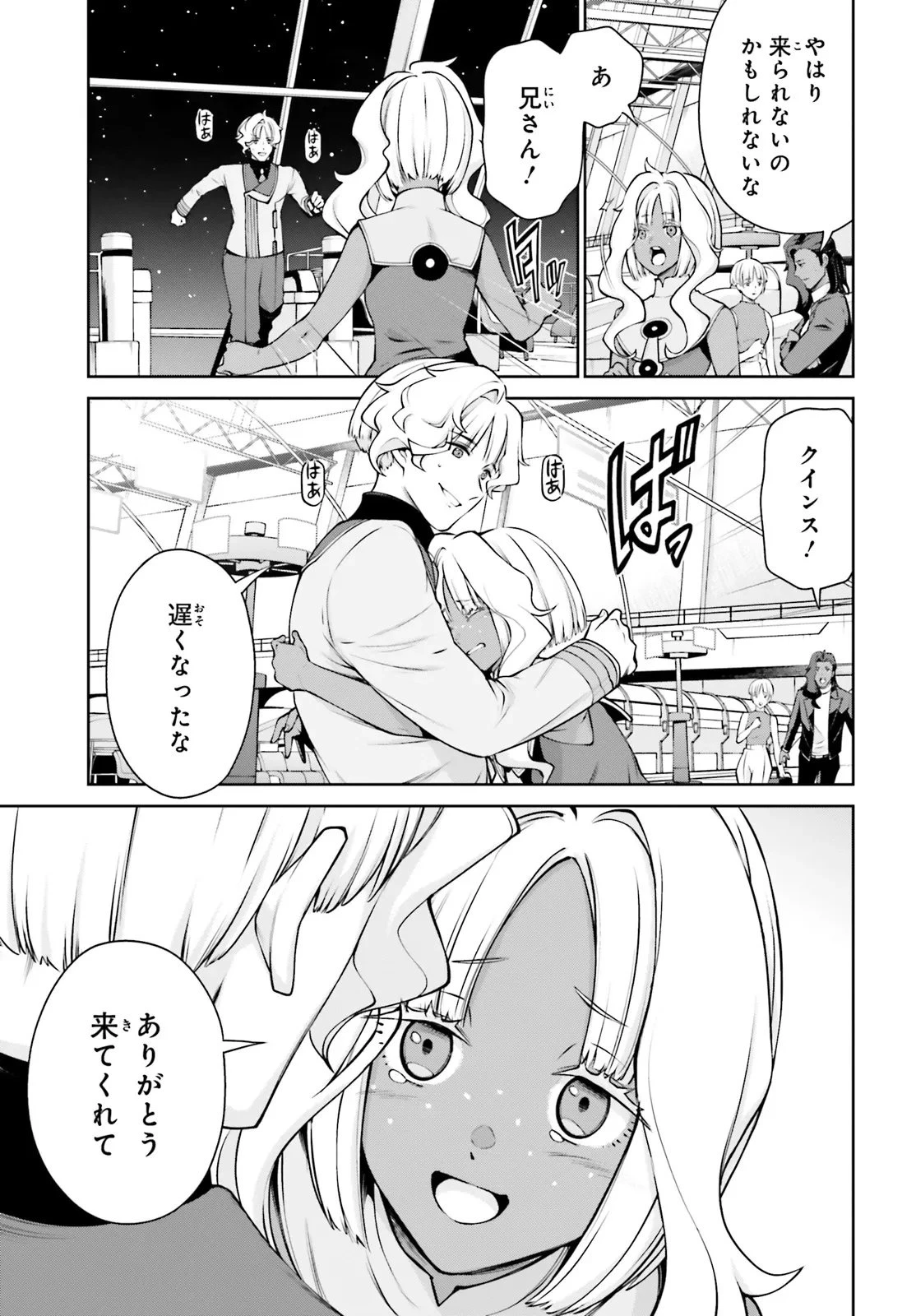 機動戦士ガンダムエイト 第3.2話 - 13