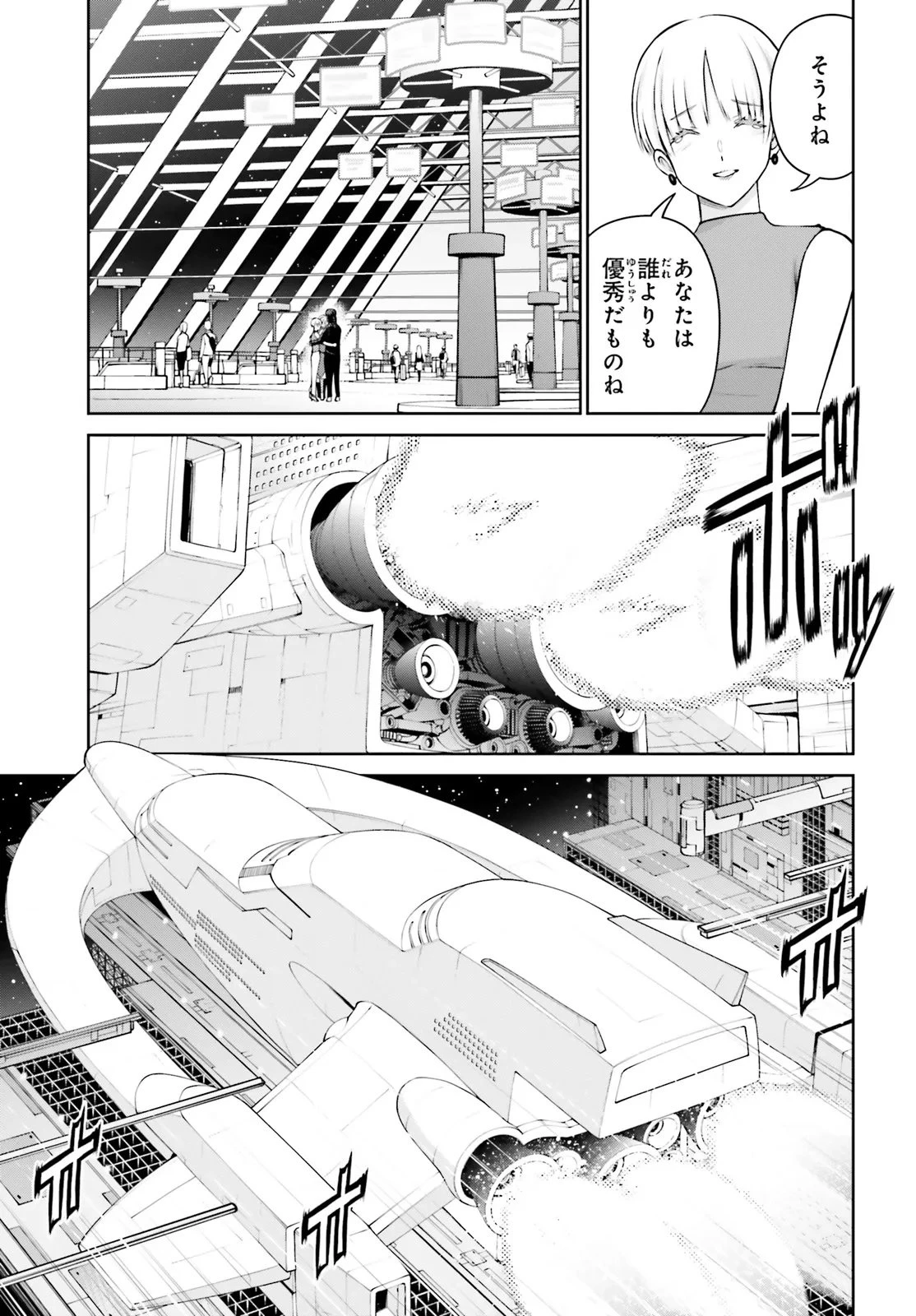 機動戦士ガンダムエイト 第3.2話 - 15