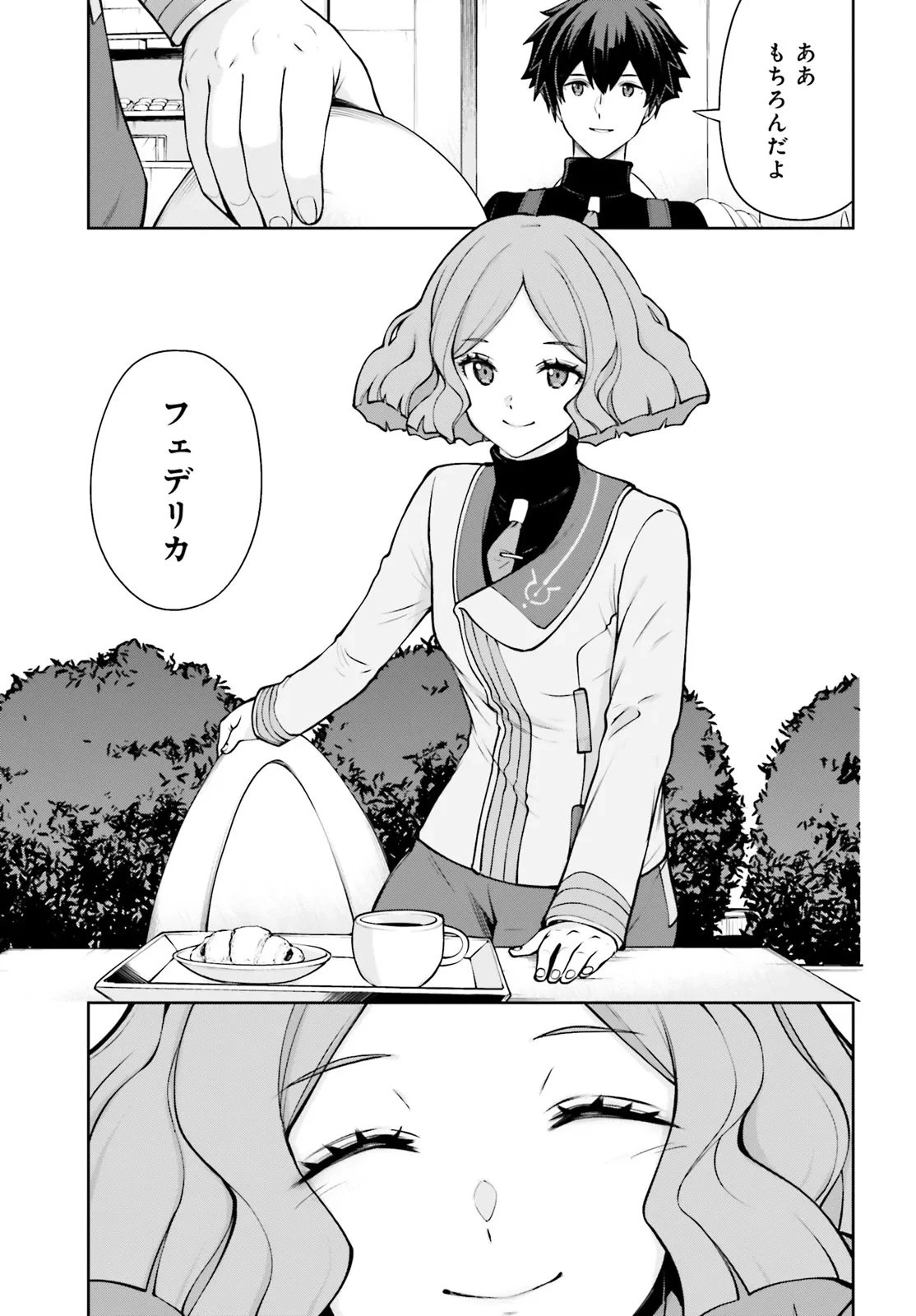 機動戦士ガンダムエイト 第3.2話 - 17