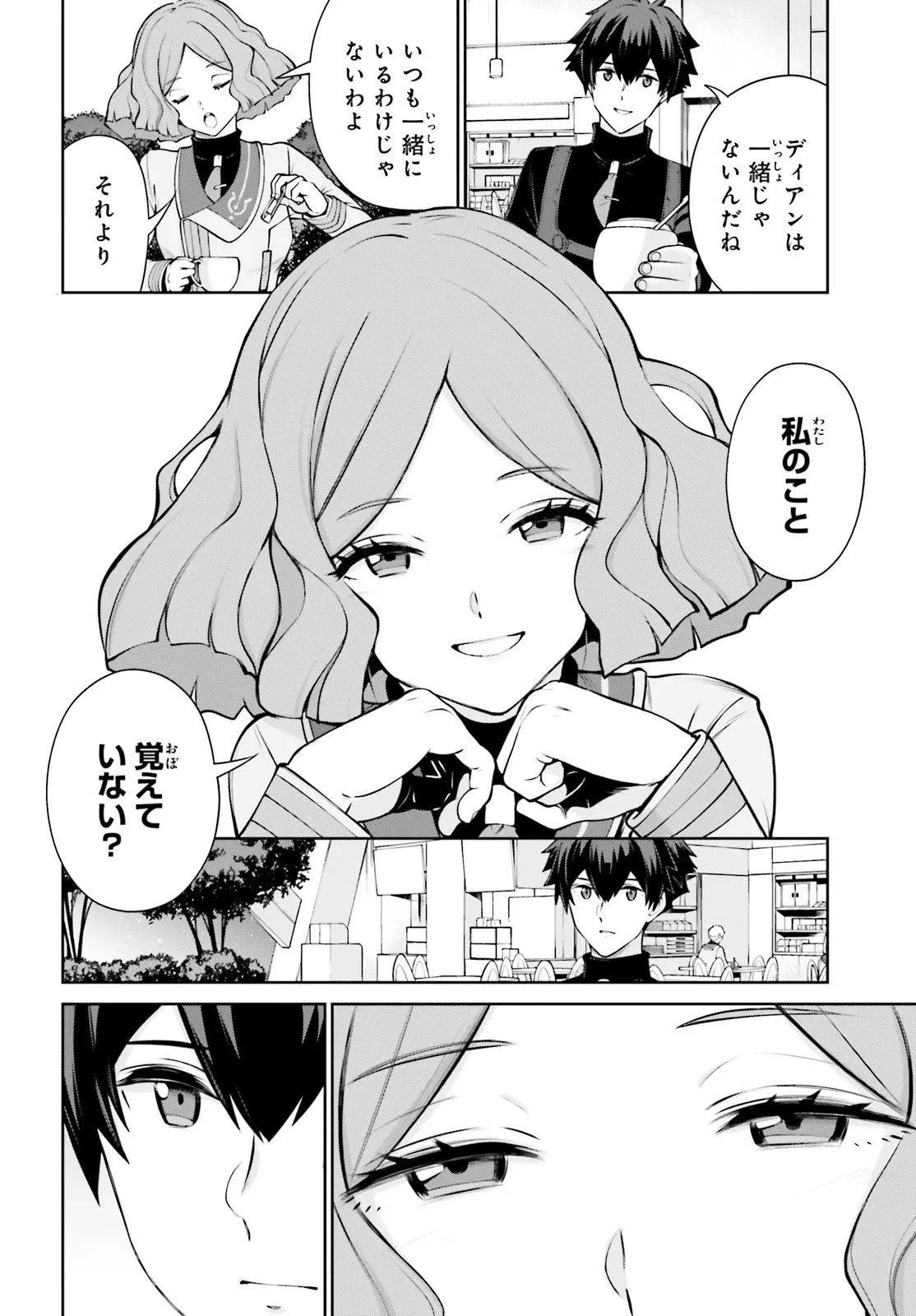 機動戦士ガンダムエイト 第3.2話 - 18