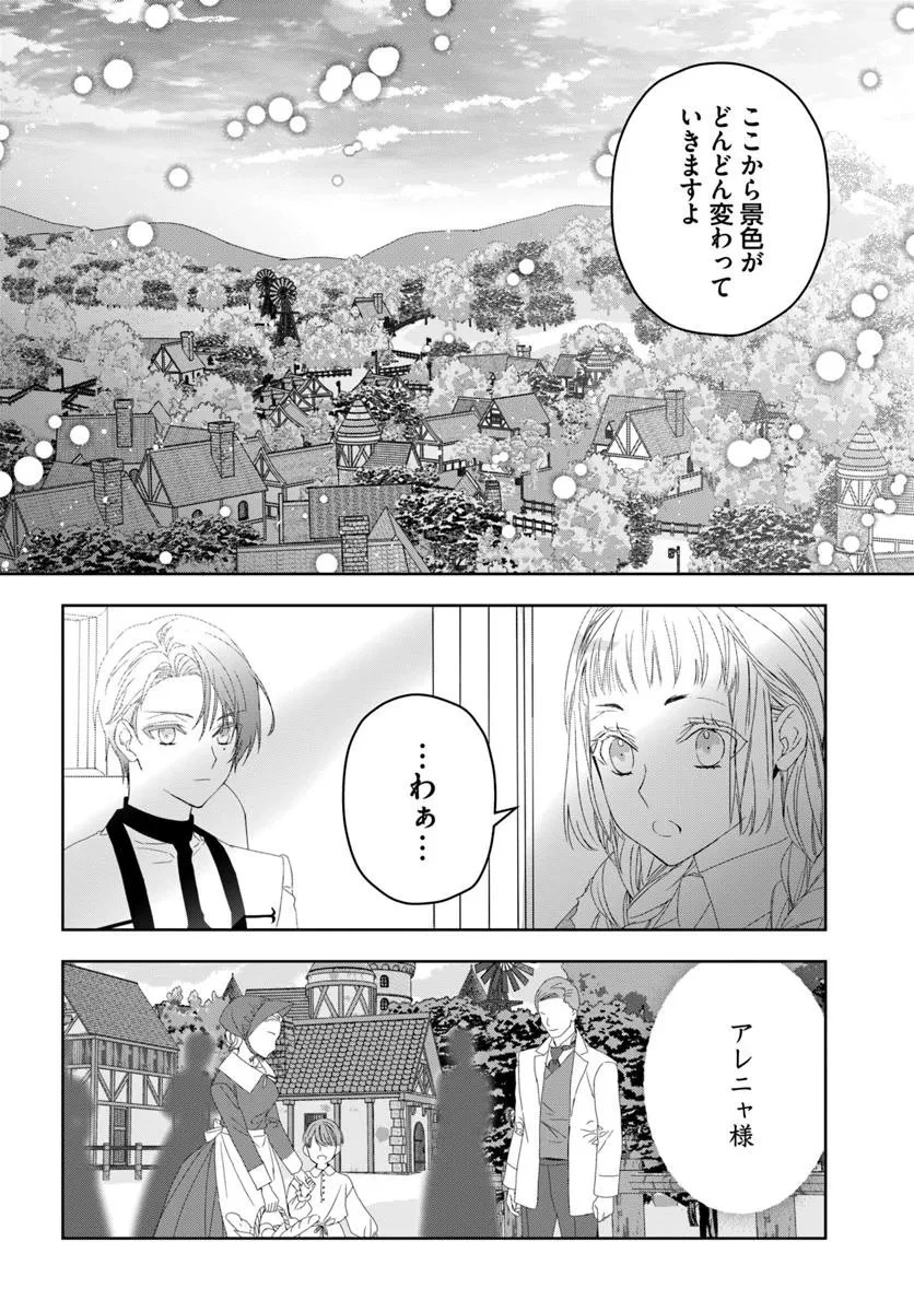 猫かぶりのお姫様 第7.4話 - 4