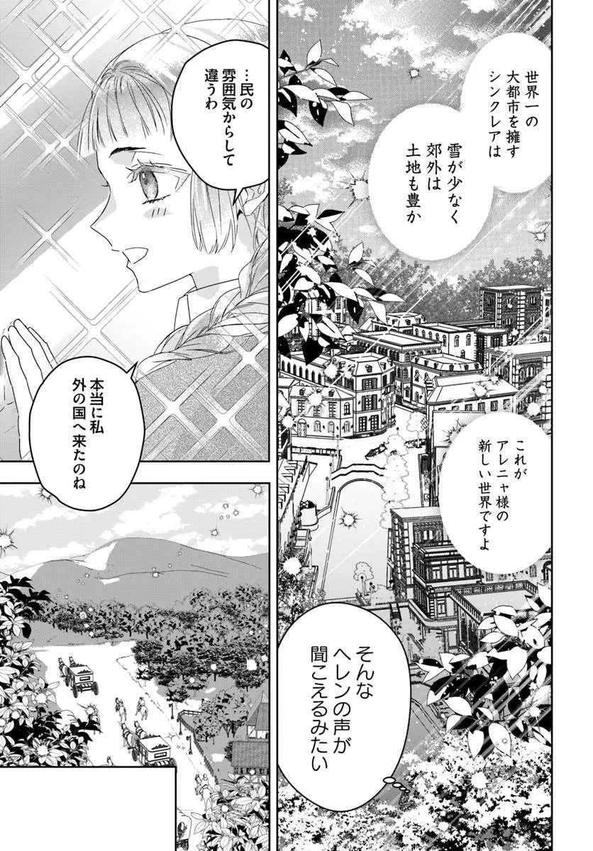 猫かぶりのお姫様 第7.4話 - 5