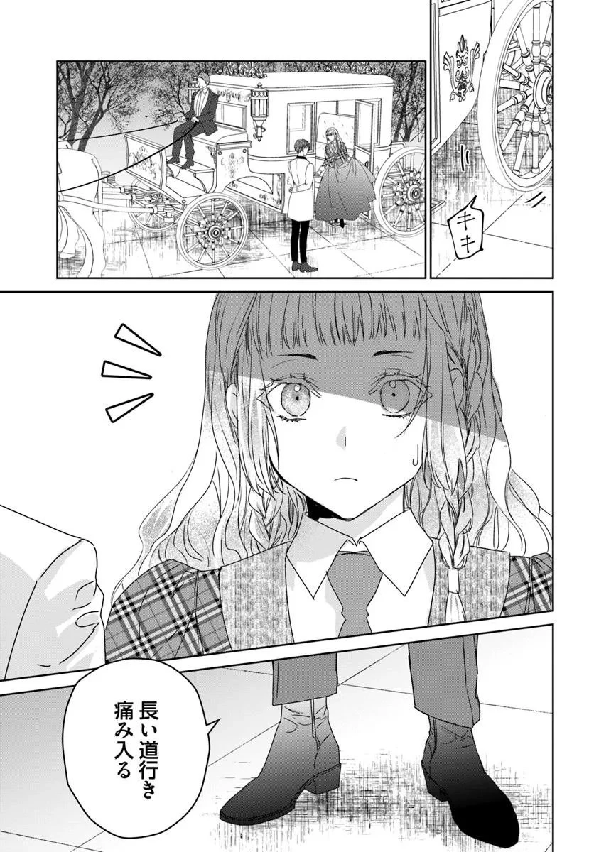 猫かぶりのお姫様 第7.4話 - 7