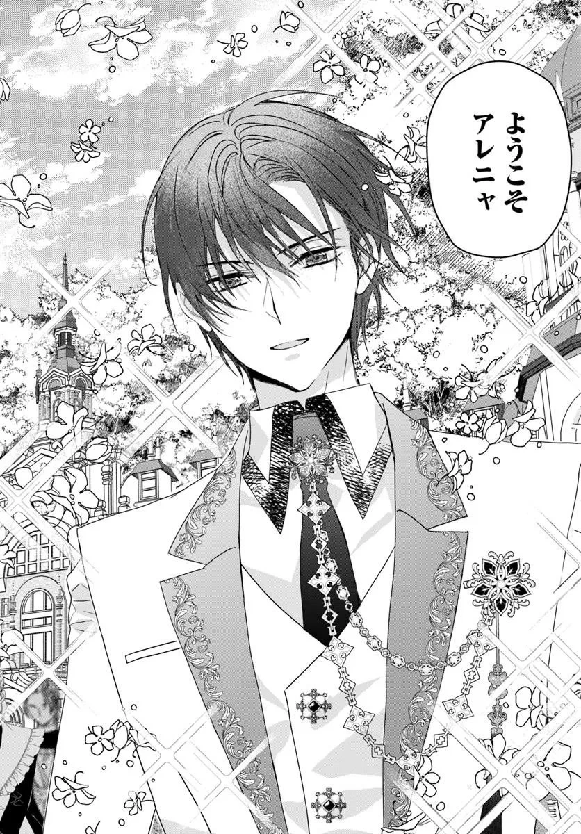 猫かぶりのお姫様 第7.4話 - 8