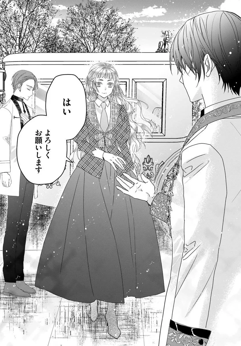 猫かぶりのお姫様 第7.4話 - 10