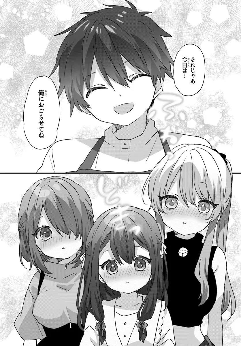 大学入学時から噂されていた美少女三姉妹、生き別れていた義妹だった。 第10.2話 - 2