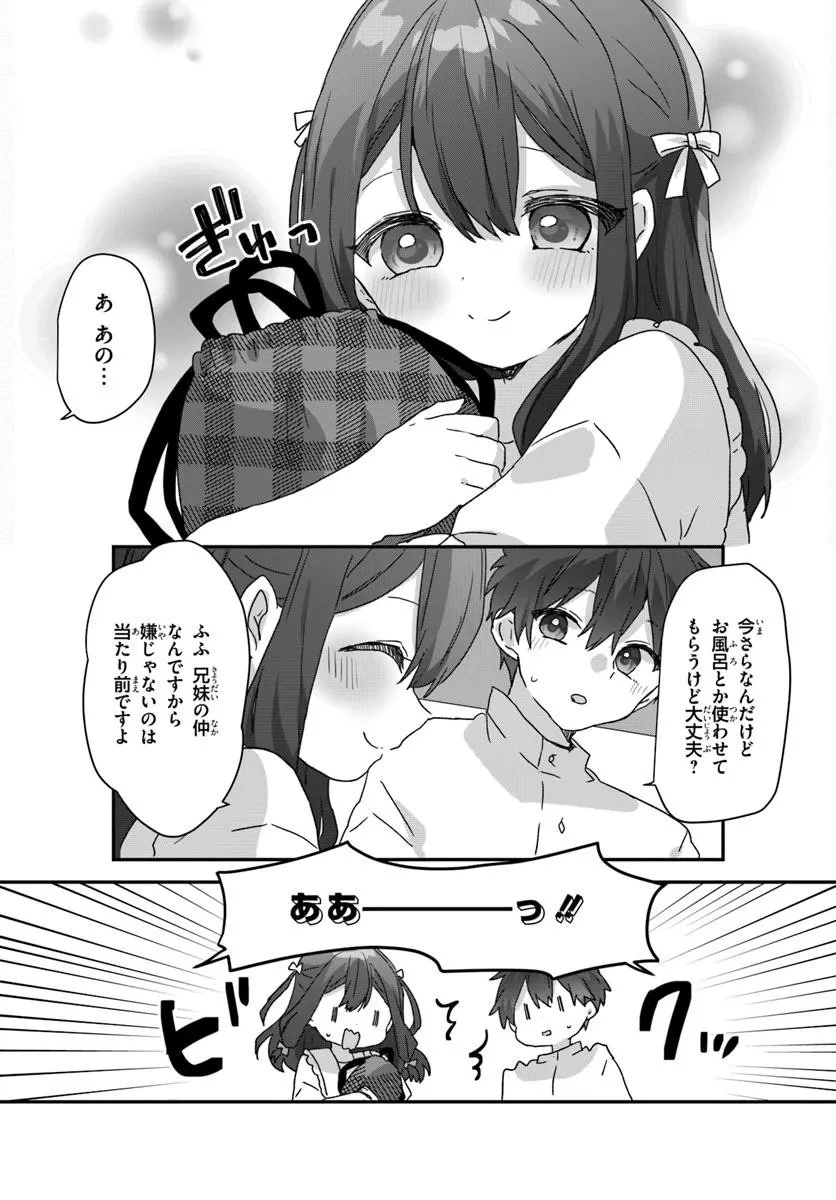 大学入学時から噂されていた美少女三姉妹、生き別れていた義妹だった。 第10.2話 - 6