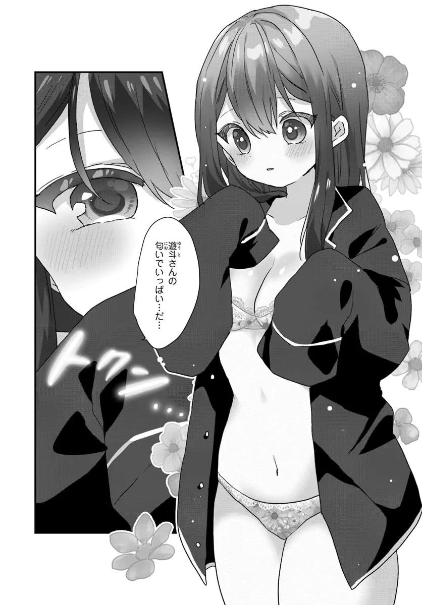 大学入学時から噂されていた美少女三姉妹、生き別れていた義妹だった。 第10.2話 - 16
