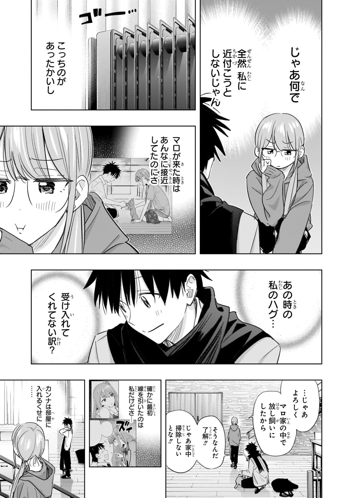 ひまてん！ 第58話 - 11