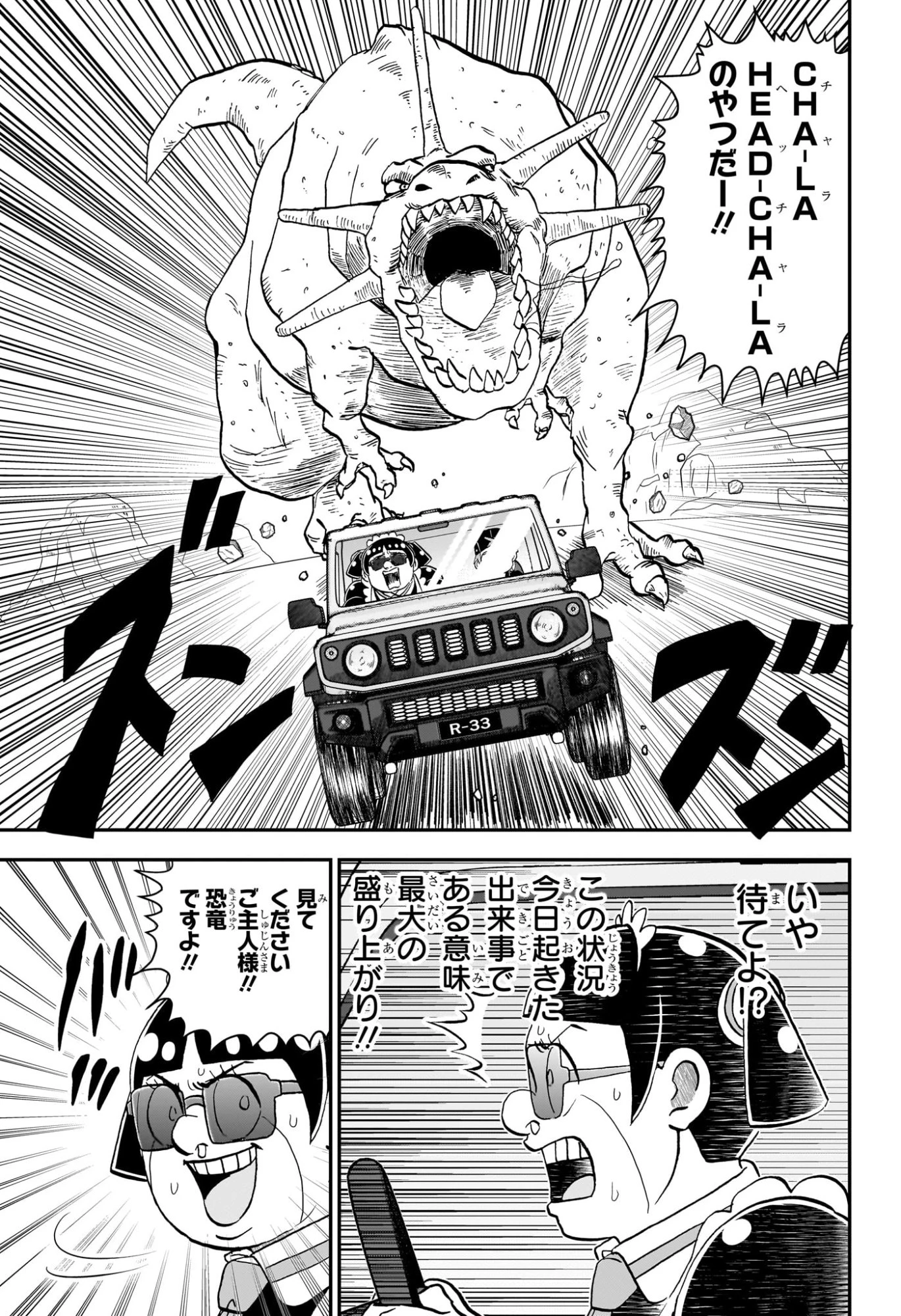 僕とロボコ 第249話 - 13