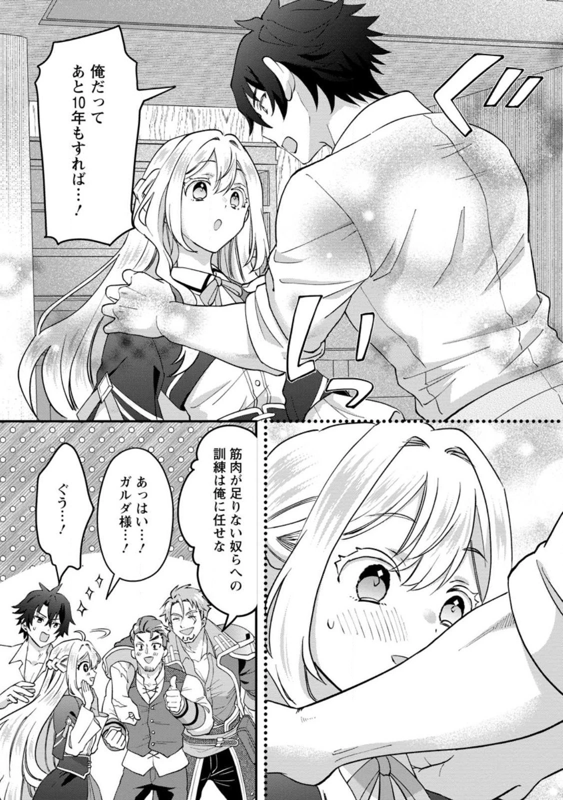 流刑地公爵妻の魔法改革 ハズレ光属性だけど前世知識でお役立ち 第3.2話 - 1