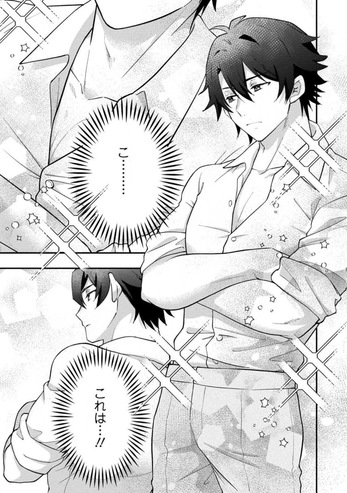 流刑地公爵妻の魔法改革 ハズレ光属性だけど前世知識でお役立ち 第3.1話 - 5