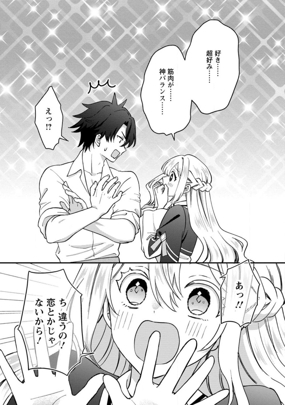 流刑地公爵妻の魔法改革 ハズレ光属性だけど前世知識でお役立ち 第3.1話 - 6