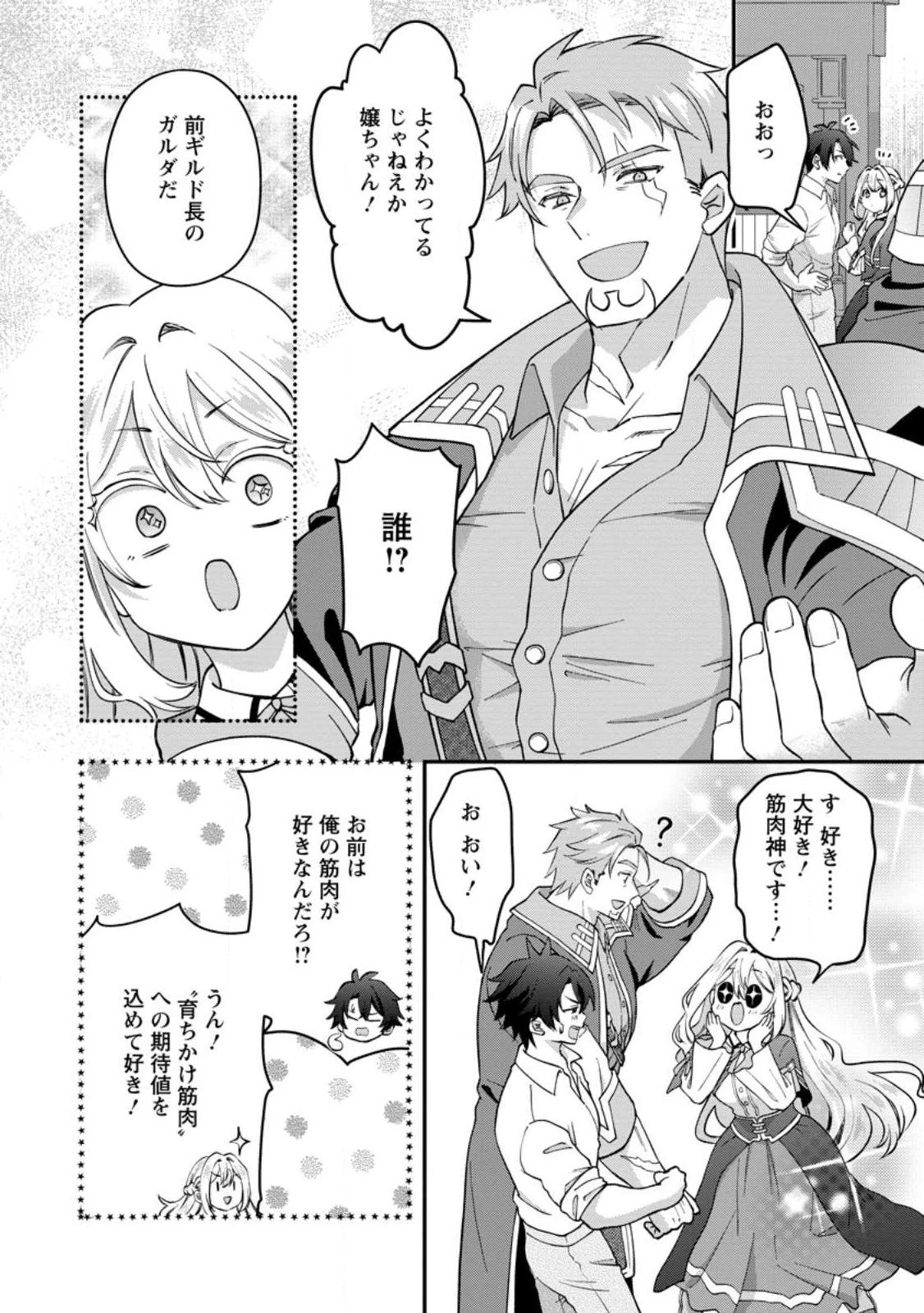 流刑地公爵妻の魔法改革 ハズレ光属性だけど前世知識でお役立ち 第3.1話 - 10