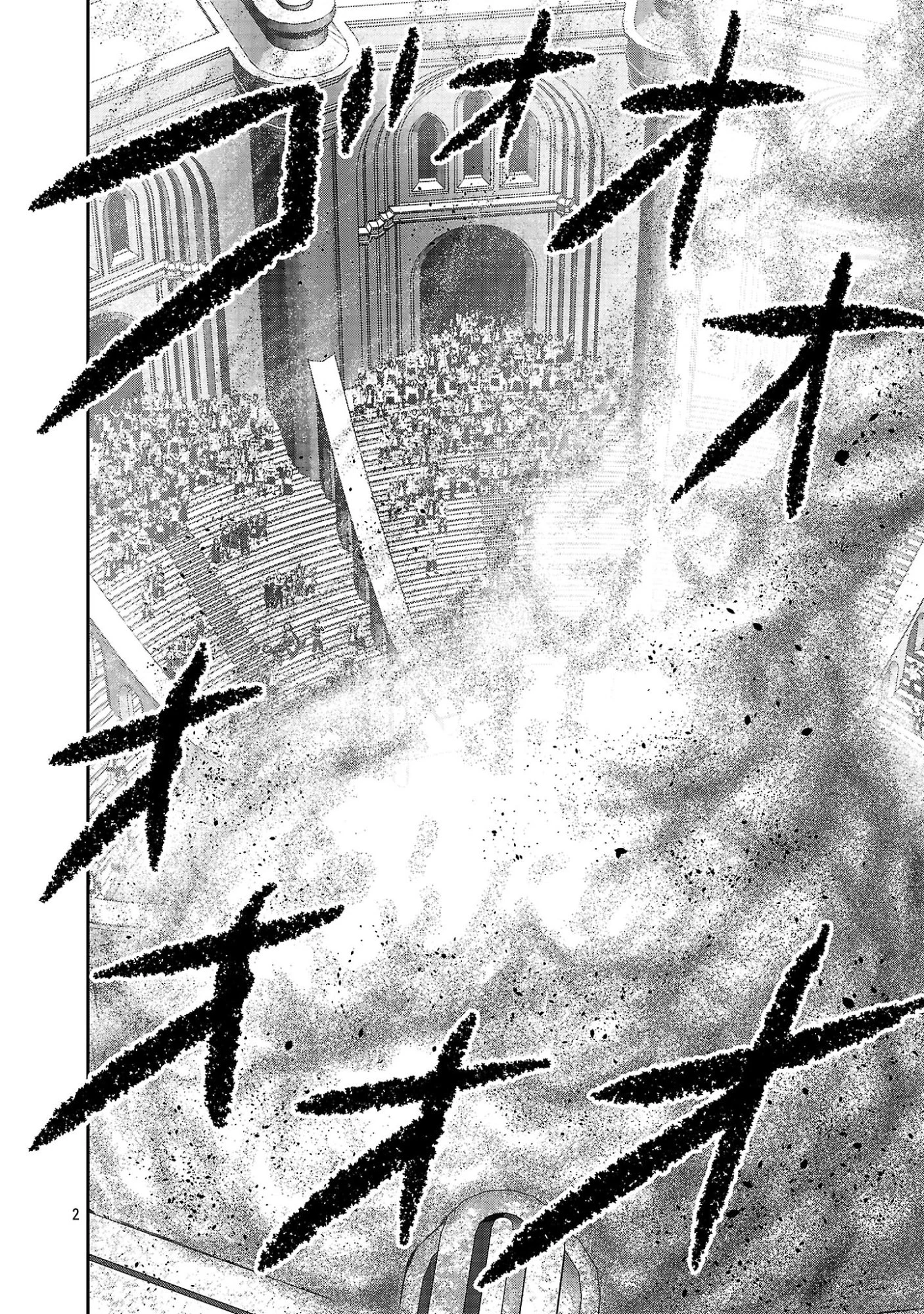 少女は異世界で『殺戮の才能』に目覚める 第10話 - 2