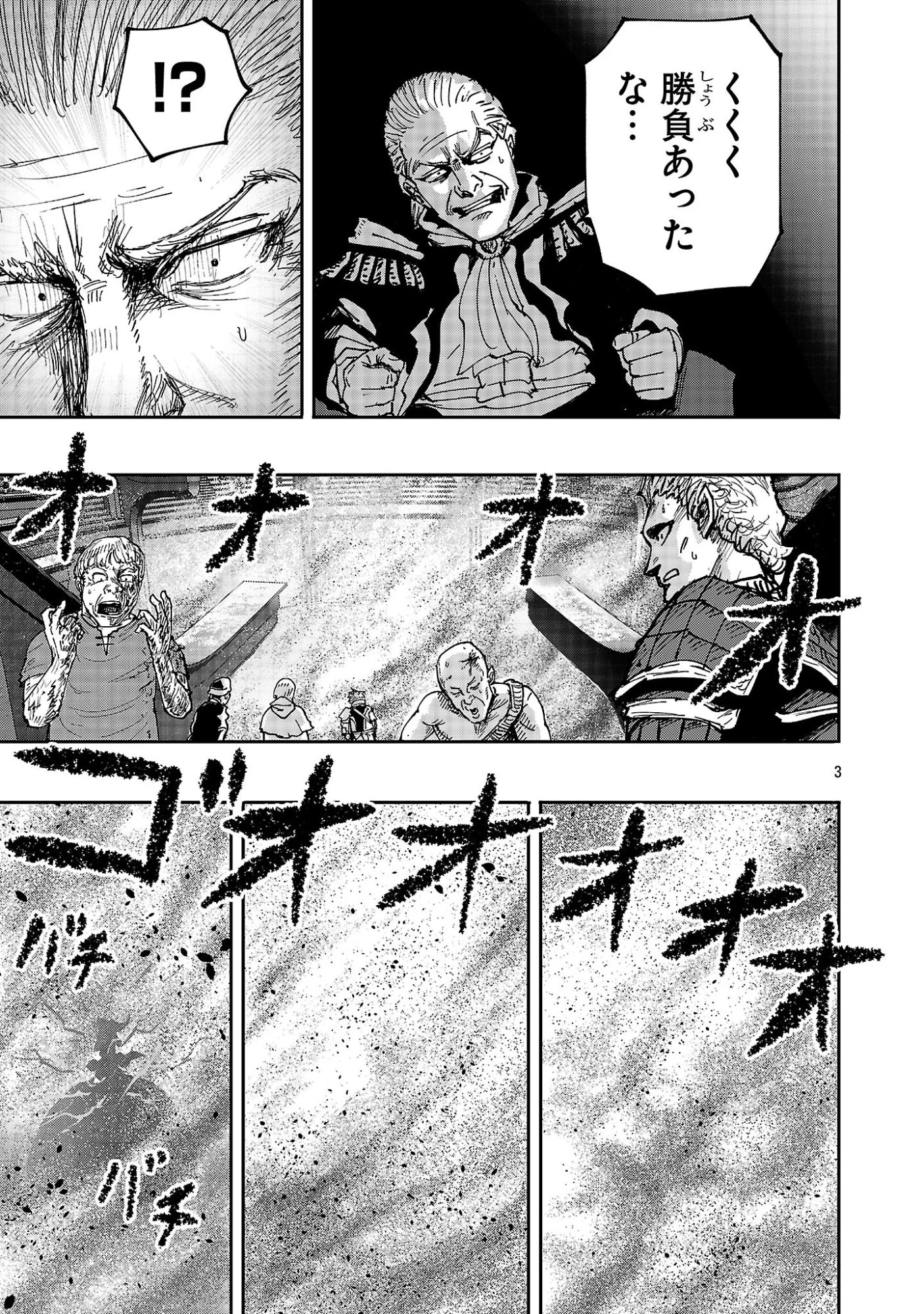 少女は異世界で『殺戮の才能』に目覚める 第10話 - 3
