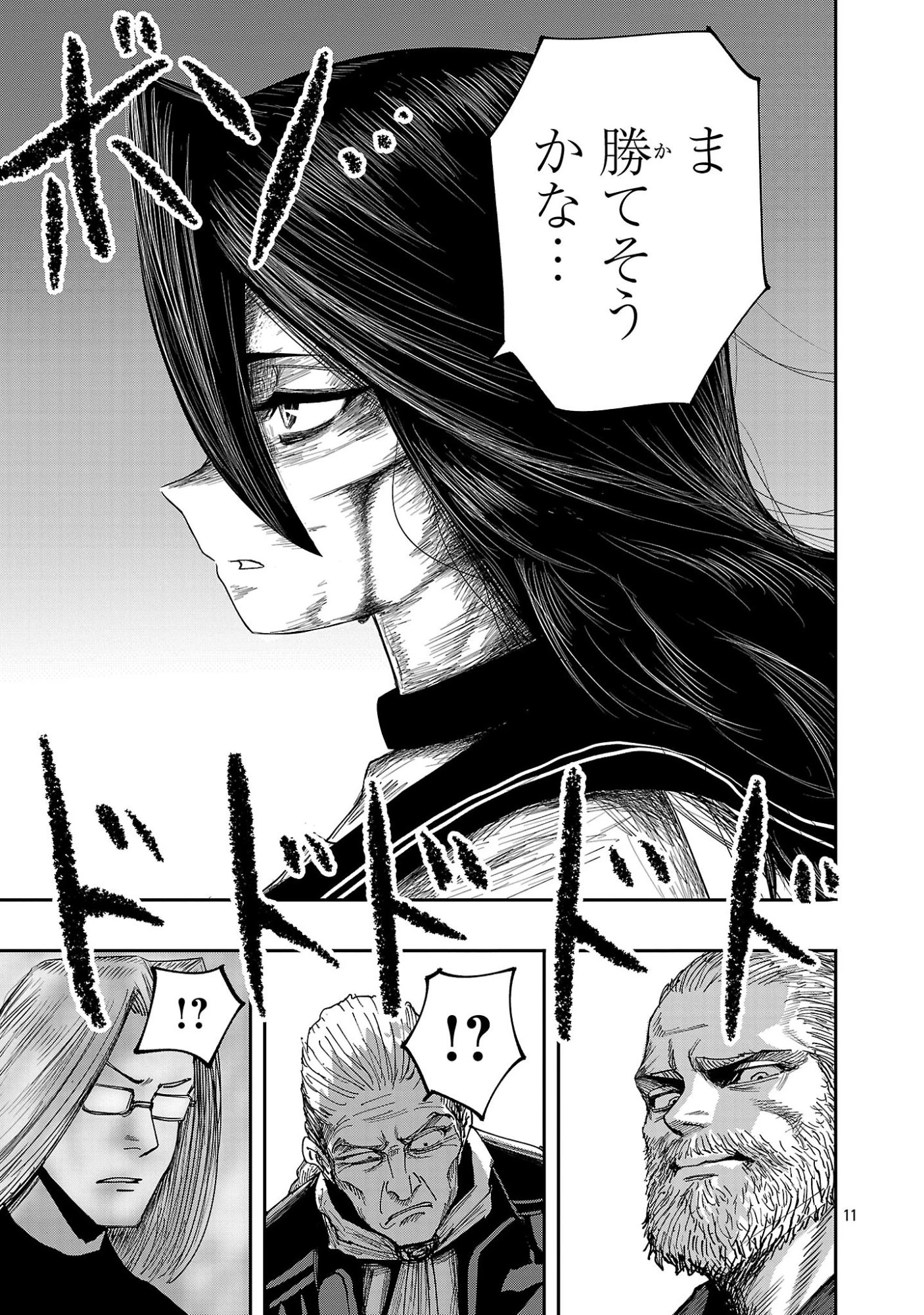 少女は異世界で『殺戮の才能』に目覚める 第10話 - 11