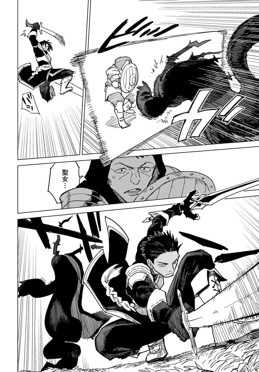 偽聖女!? ミラの冒険譚　～追放されましたが、実は最強なのでセカンドライフを楽しみます！～ 第17.1話 - 6