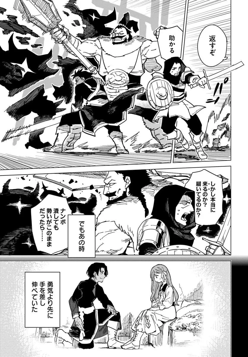 偽聖女!? ミラの冒険譚　～追放されましたが、実は最強なのでセカンドライフを楽しみます！～ 第17.1話 - 7