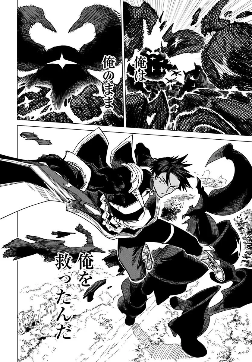 偽聖女!? ミラの冒険譚　～追放されましたが、実は最強なのでセカンドライフを楽しみます！～ 第17.1話 - 10