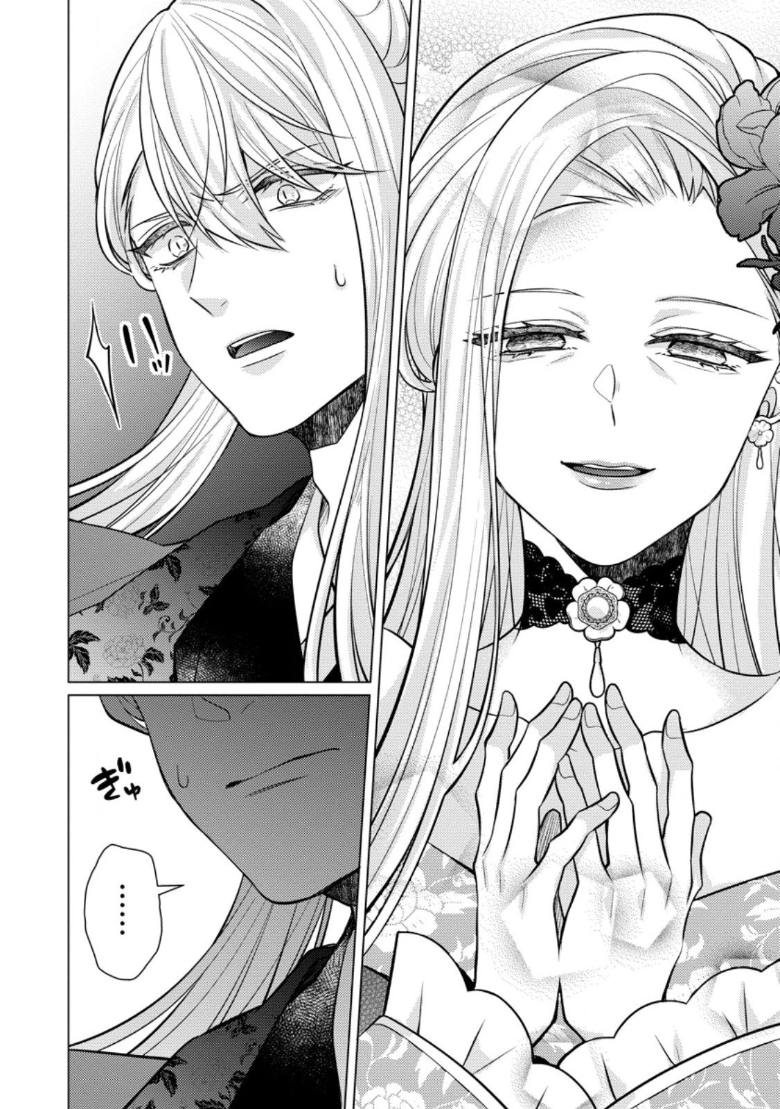 星屑の花嫁は運命の恋から逃げ出したい～王子様と強制結婚なんて無理！～ 第15.2話 - 11