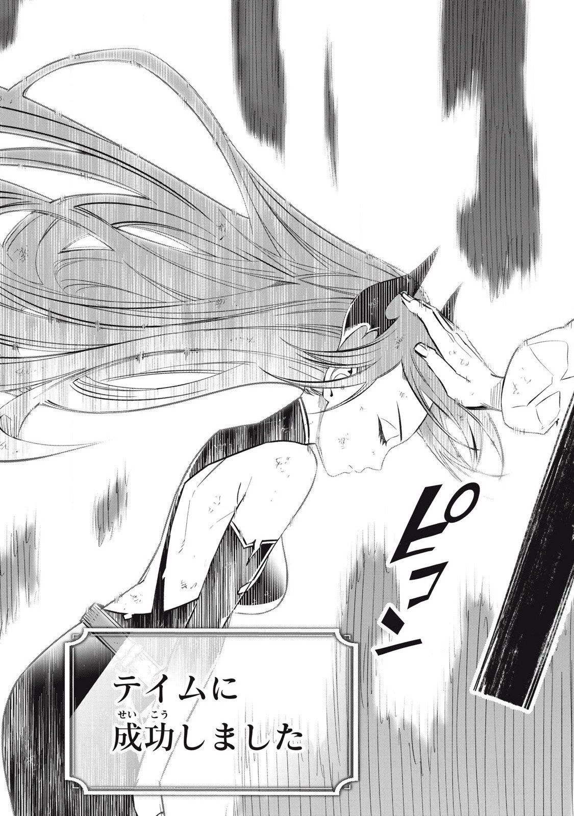 ゲーム中盤で死ぬ悪役貴族に転生したので、外れスキル【テイム】を駆使して最強を目指してみた 第30話 - 15