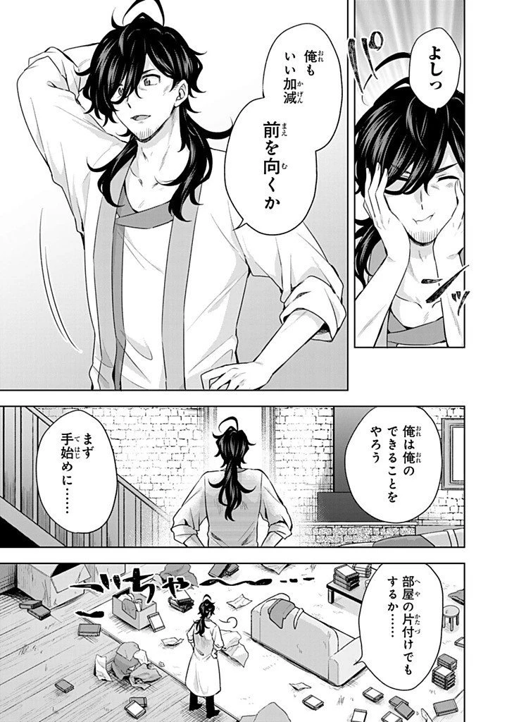 真の聖女である私は追放されました。だからこの国はもう終わりです 第52.1話 - 13