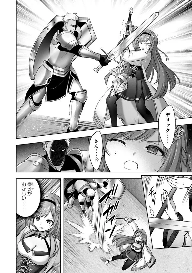 勇者パーティを追い出された器用貧乏　～パーティ事情で付与術士をやっていた剣士、万能へと至る～ 第52.3話 - 6