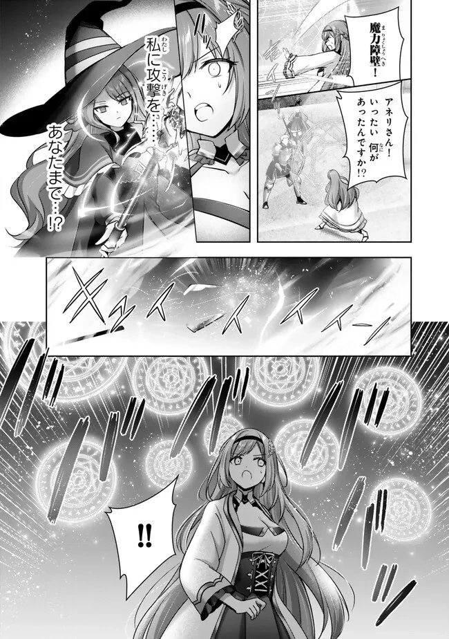 勇者パーティを追い出された器用貧乏　～パーティ事情で付与術士をやっていた剣士、万能へと至る～ 第52.3話 - 7