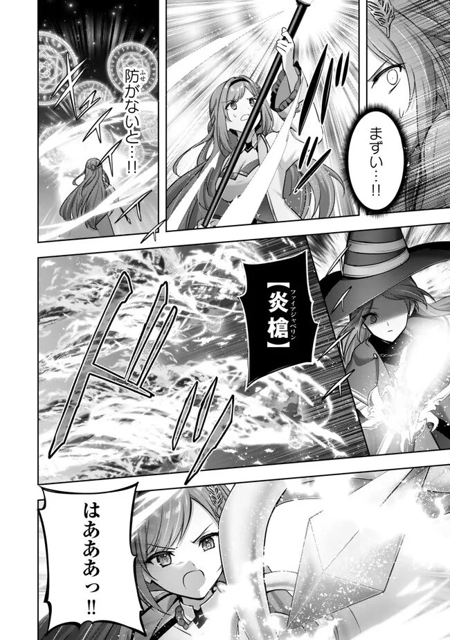 勇者パーティを追い出された器用貧乏　～パーティ事情で付与術士をやっていた剣士、万能へと至る～ 第52.3話 - 8