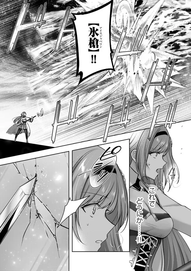 勇者パーティを追い出された器用貧乏　～パーティ事情で付与術士をやっていた剣士、万能へと至る～ 第52.3話 - 9