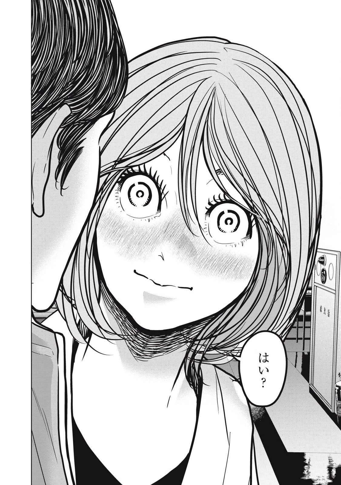 救済の教室 第31話 - 18