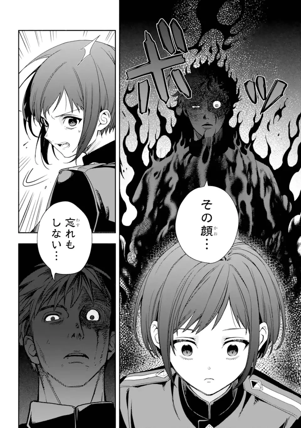 あだしの奇象官 第12.3話 - 8