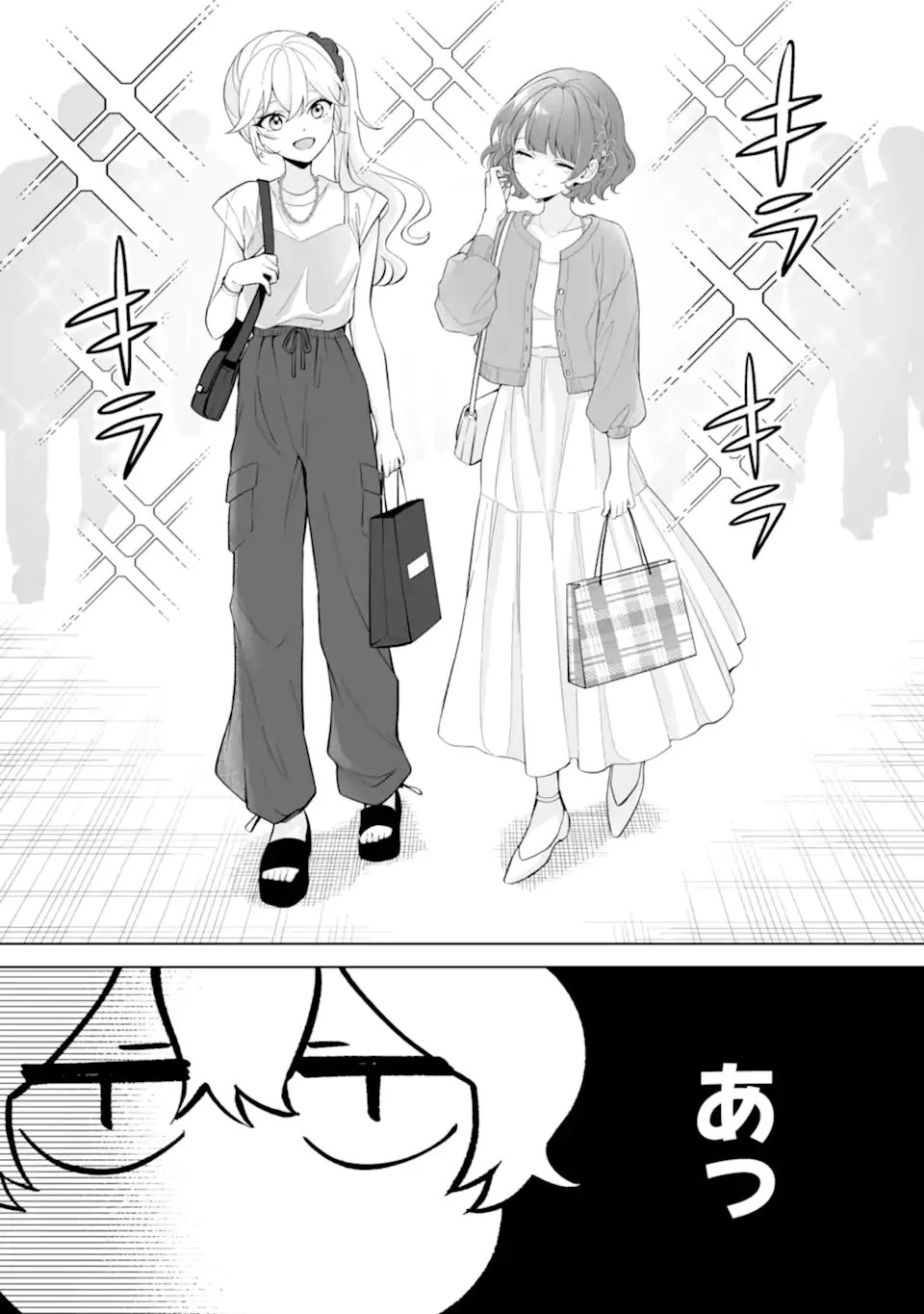 どうか俺を放っておいてくれ なぜかぼっちの終わった高校生活を彼女が変えようとしてくる 第30話 - 3