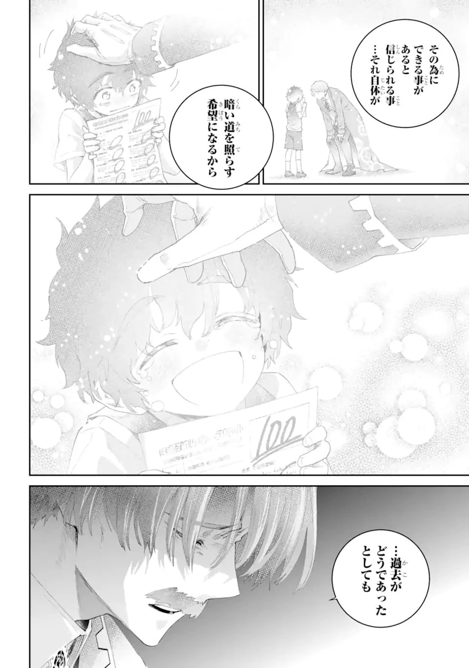 ファイナルファンタジー　ロスト・ストレンジャー 第66.2話 - 3