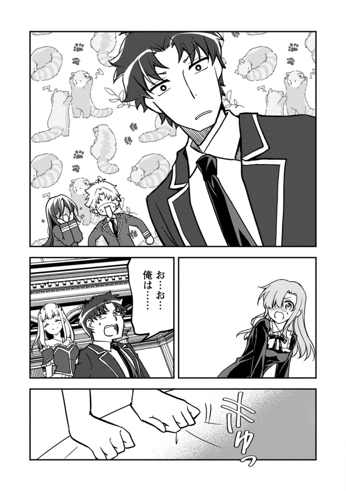 没落貴族の俺がハズレ(?)スキル『超器用貧乏』で大賢者と呼ばれるまで 第32.1話 - 9