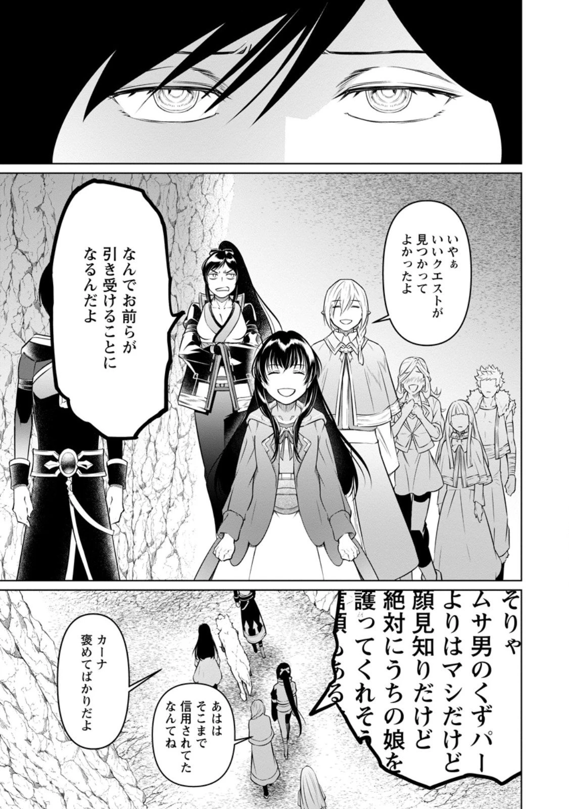 騙され裏切られ処刑された私が……誰を信じられるというのでしょう? 第39.1話 - 5