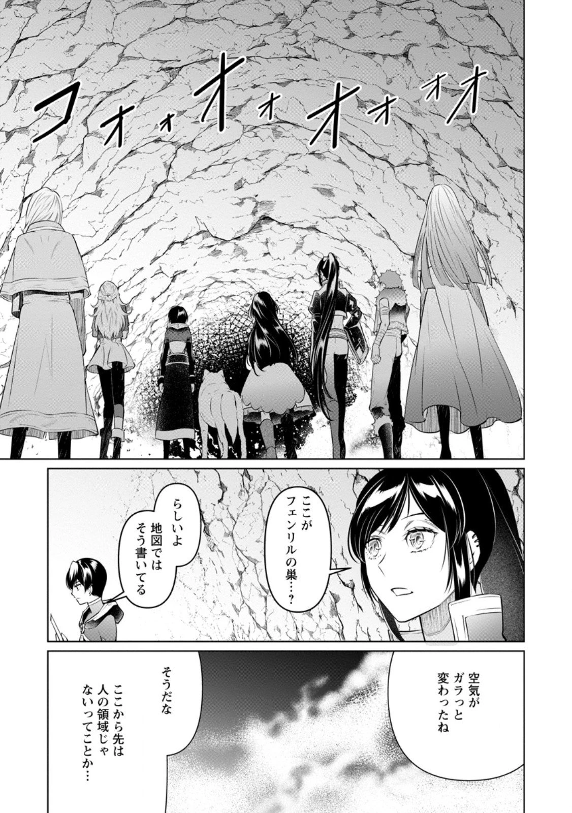 騙され裏切られ処刑された私が……誰を信じられるというのでしょう? 第39.1話 - 9