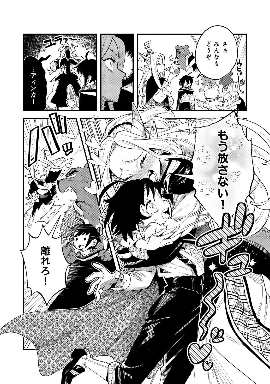 不遇皇子は天才錬金術師～皇帝なんて柄じゃないので弟妹を可愛がりたい～@COMIC 第10話 - 19