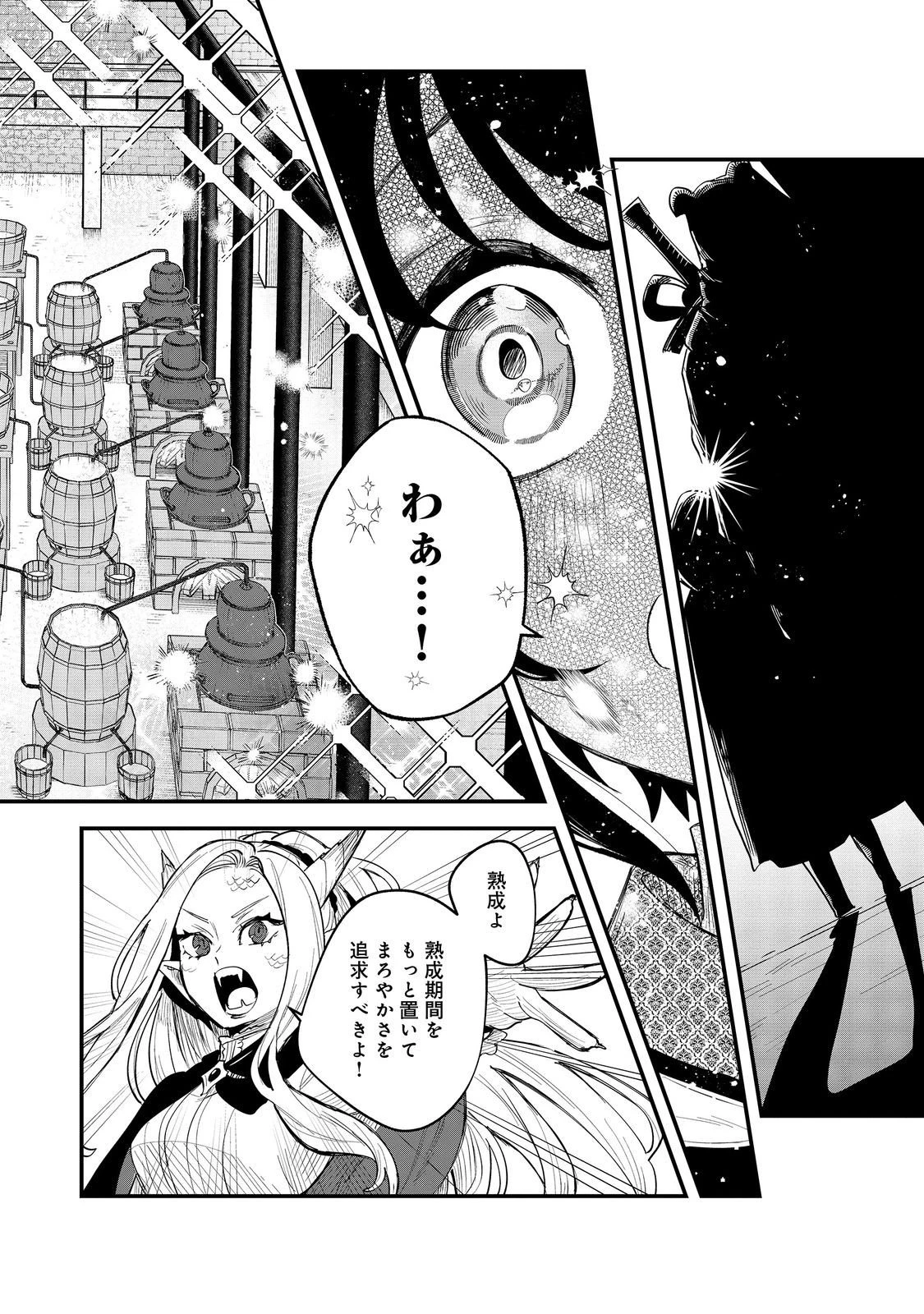 不遇皇子は天才錬金術師～皇帝なんて柄じゃないので弟妹を可愛がりたい～@COMIC 第10話 - 26