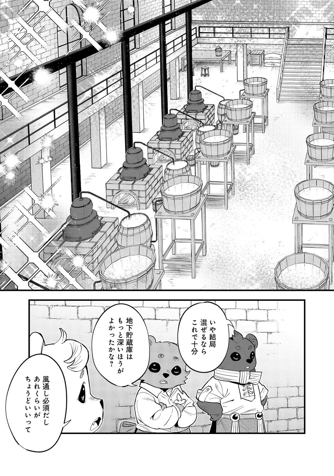 不遇皇子は天才錬金術師～皇帝なんて柄じゃないので弟妹を可愛がりたい～@COMIC 第10話 - 27