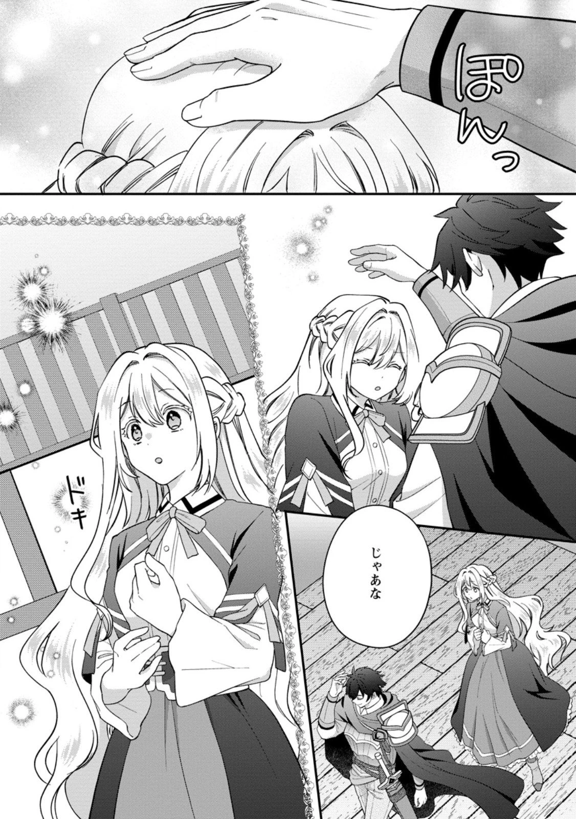 流刑地公爵妻の魔法改革 ハズレ光属性だけど前世知識でお役立ち 第3.3話 - 7